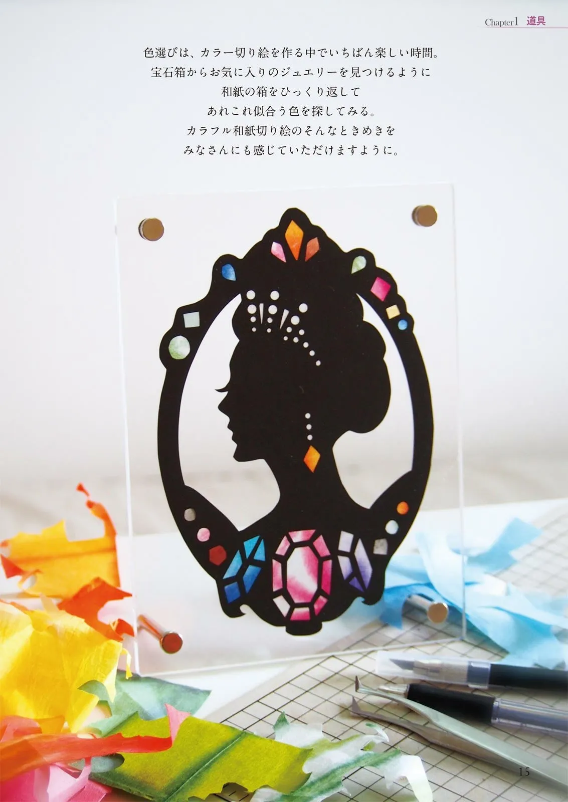 Adult Cute Gorgeous Color Paper-Cutting Book