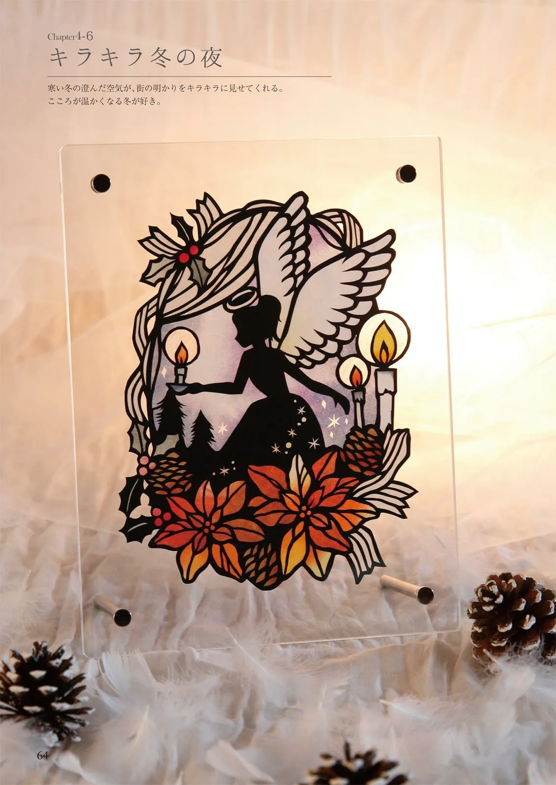 Adult Cute Gorgeous Color Paper-Cutting Book