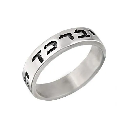 Hebrew Wedding Band - Choose Your Phrase