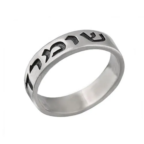 Hebrew Wedding Band - Choose Your Phrase