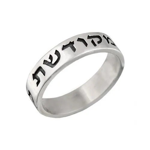 Hebrew Wedding Band - Choose Your Phrase