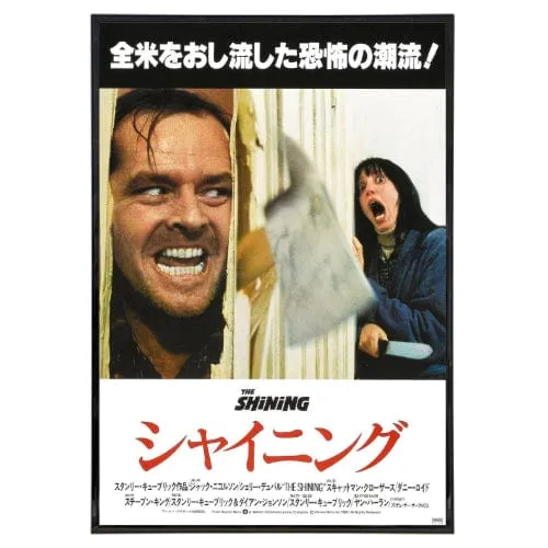 The Shining: Japan Film Poster - Print